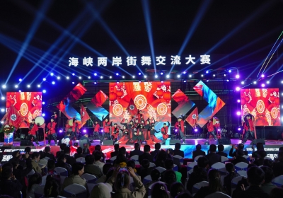 “海峡两岸街舞交流大赛”在德州举办