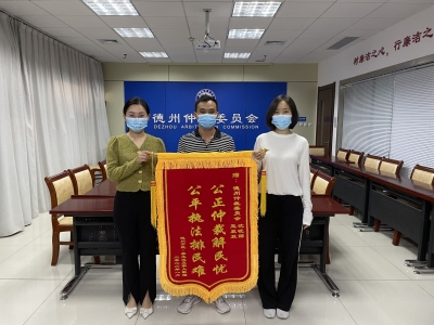 德州仲裁调解道交纠纷实现当即立案、当即调解、当即履行｜ “三个百分之百”的背后
