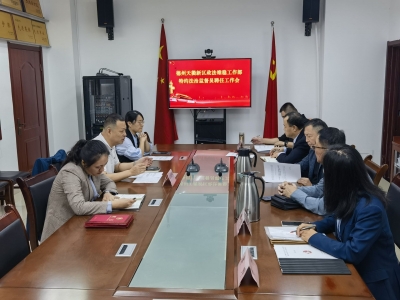 天衢新区政法维稳工作部召开特约人员聘任工作会