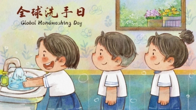 “全球洗手日”全民科普答题活动启动