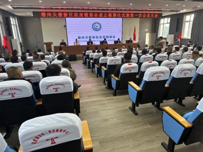 赵虎镇举办商会成立揭牌仪式暨第一次会员大会