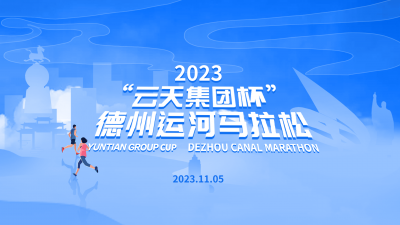 注意！德州运河马拉松，这些区域禁飞！