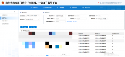 乐陵市市场监管局：创新监管方式 推进“美德+信用”