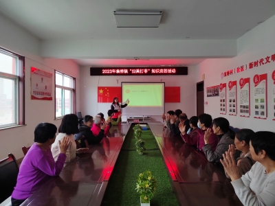 德州天衢新区袁桥镇开展“扫黄打非”知识竞答活动