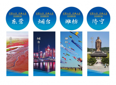 相约北京 品味齐鲁！11月10日至12日共赏“好客山东 好品山东”