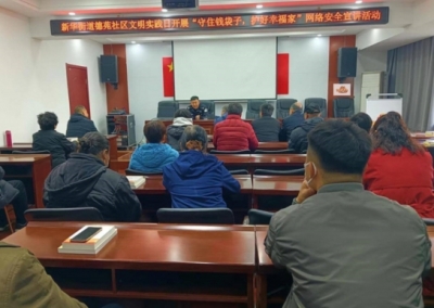 黄河大集送安全 | 德城区德苑社区开展网络安全宣讲活动