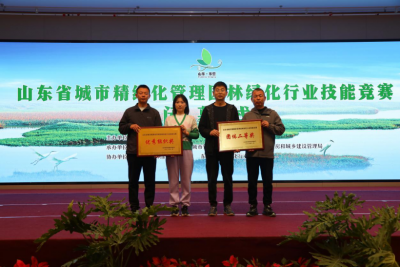 我市斩获4奖项！省城市精细化管理园林绿化行业技能竞赛落幕