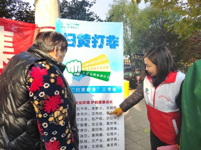 德州天衢新区袁桥镇开展“扫黄打非”宣传活动