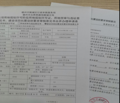 0材料、免申请！陵城区建设工程抗震设防“免申即享”