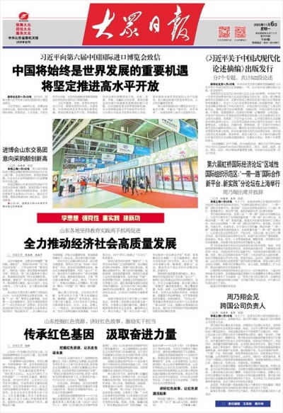 学思想 强党性 重实践 建新功丨全力推动经济社会高质量发展