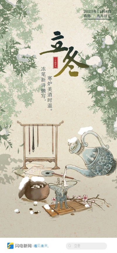 今日立冬！这些山东好品，承包你整个冬天的温暖