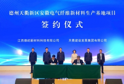 天衢新区新能源新材料产业再添新军：两大项目签约 总投资逾17亿元！
