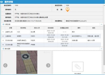 德州数字城管：清理遗留疏漏，助力安全出行