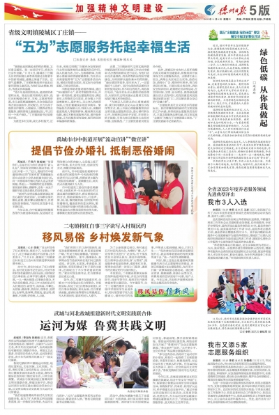 移风易俗倡新风 | 二屯镇将红白事三字诀写入村规民约