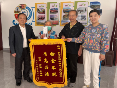 德州长河公园：拾金不昧 展文明服务新风尚