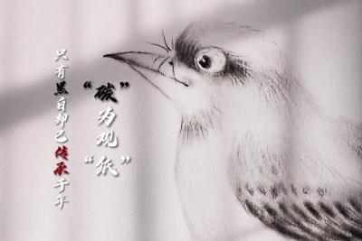 禹城于氏碳粉画：“碳”为观“纸” 黑白分明