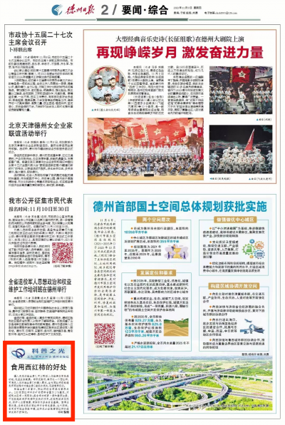 科普之光 | 食用西红柿的好处