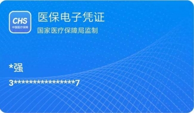 宁津县大力推广无证件就医，实现医保电子凭证全流程就医