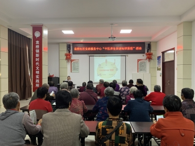 德州天衢新区袁桥镇袁桥社区开展“中医养生保健知识讲座”活动
