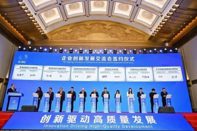 德州天衢新区签约项目亮相“企业创新发展交流会”
