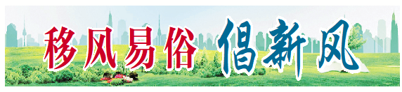 “积分制”引领乡村文明大提升 | 齐河县华店镇推进移风易俗工作