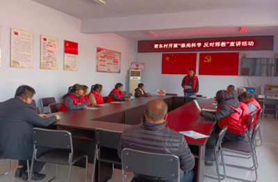 德城黄东村：开展黄河大集暨“崇尚科学 反对邪教”宣讲活动