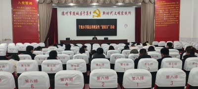 陵城区于集乡 | 反邪教警示教育进机关 夯实基层治理基础