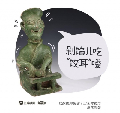 有闻画丨饺子，印在山东人基因里的味觉记忆