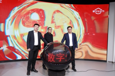 六大福包上线，赋能多元应用场景！山东移动数字生活节启动
