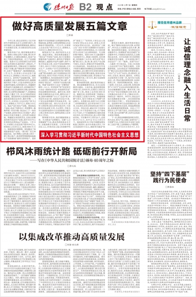 临邑县委副书记、县长崔磊：做好高质量发展五篇文章