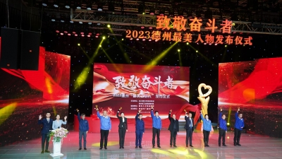 我市10人获评“最美工信人”