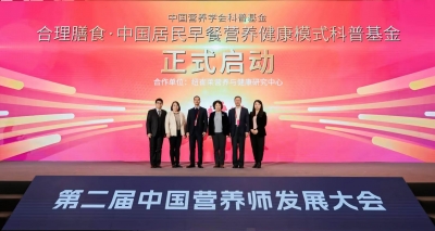 你的早餐吃对了吗 | 中国营养学会设立早餐营养健康模式科普基金