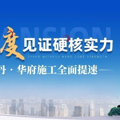 请收下，这一份牡丹·华府“全面屏”户型使用说明书！