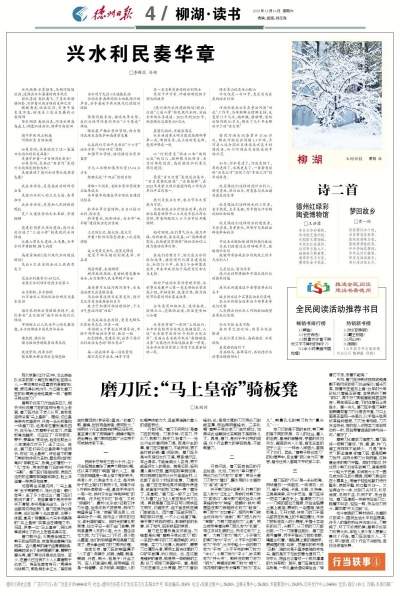 德州文史｜朱殿封：磨刀匠  “马上皇帝”骑板凳