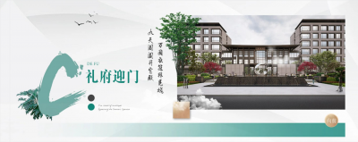 辰德府：唐风古韵 辰德雅居