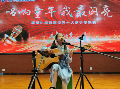 冠军是她，自弹自唱！康博小学首届校园十大歌手总决赛收官