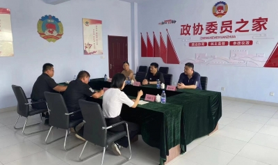 平原县恩城镇建立政协委员调解室化解民生问题