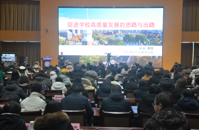 找准发展定位 共谱育人新篇 | 教育名家名师德州大讲堂第六期开讲