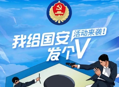 公告！“我给国安发个V”活动来啦！