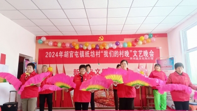 齐河县：文明实践多彩活动欢庆元旦
