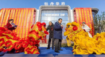 牡丹·华府营销中心开放