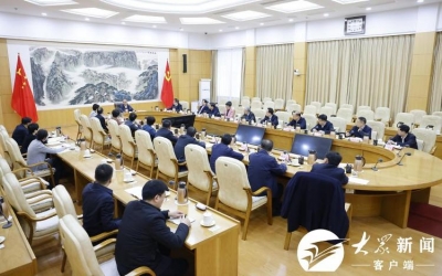 中共山东省委举行民主协商会议