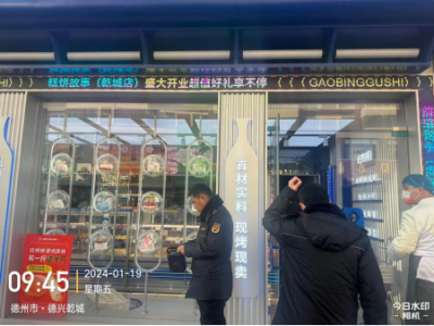 德城城管：开展噪音扰民专项整治行动