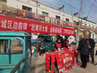 弘扬了优秀传统文化 | 陵城区边临镇开展“赶黄河大集  送新春祝福”活动