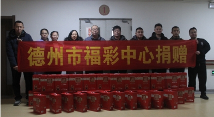 大爱暖冬 送福添彩 | 德州福彩中心慰问市福利院老人