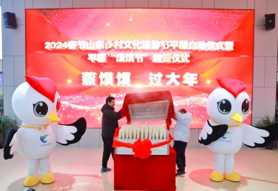 来吧，到德州平原感受“馍馍节”！平原“馍馍节”起笼仪式启动