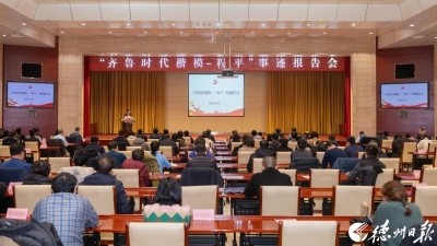 学习榜样精神，汲取奋进力量 | “齐鲁时代楷模”程平事迹引发强烈反响