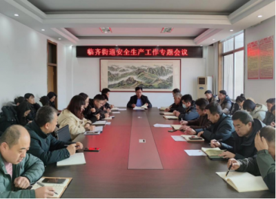 安全无小事 | 陵城区临齐街道开展“冬季隐患大排查 筑牢安全‘防火墙’”专项行动