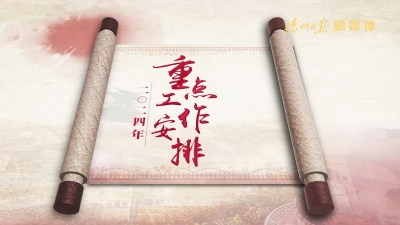 2024德州画卷来了！