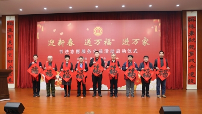 2024年德州工会“迎新春 送万福 进万家”活动启动